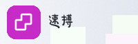 合作伙伴